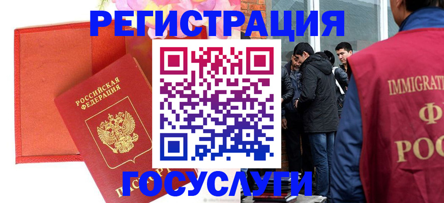 регистрация для школы в Астраханской области