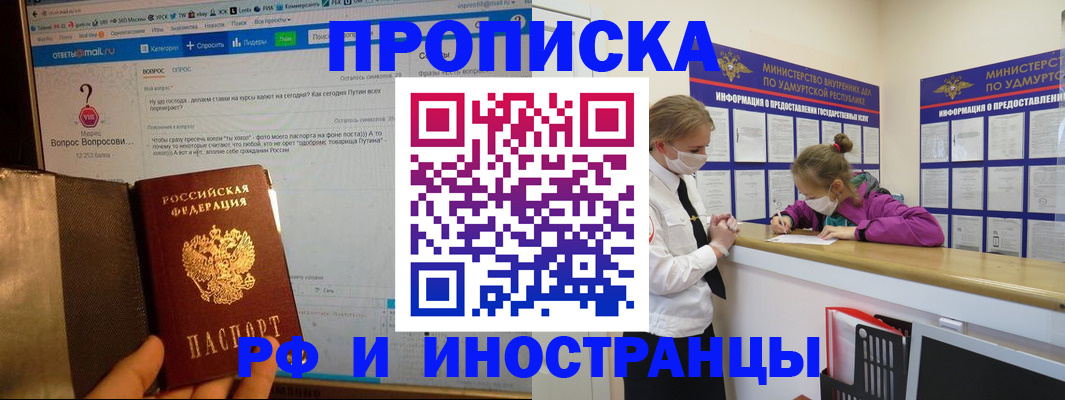 временная регистрация гарантия в Астраханской области
